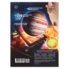 Энциклопедия 4D в дополненной реальности «Космос» - Фото 2