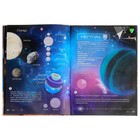 Энциклопедия 4D в дополненной реальности «Космос» - Фото 7