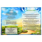 Живая азбука 3D «Азбука 2.0», с наклейками - Фото 2