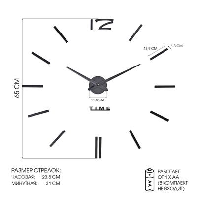 Часы настенные интерьерные большие, 3d «Кайро», плавный ход, наклейка, d=65 см, чёрные