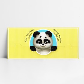 Конверт для денег "Даже панда знает" формовой, 17,5 х 8 см (10 шт)