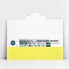 Конверт для денег «Даже панда знает» фигурный, 17.5 х 8 см 2712521 - фото 13376173