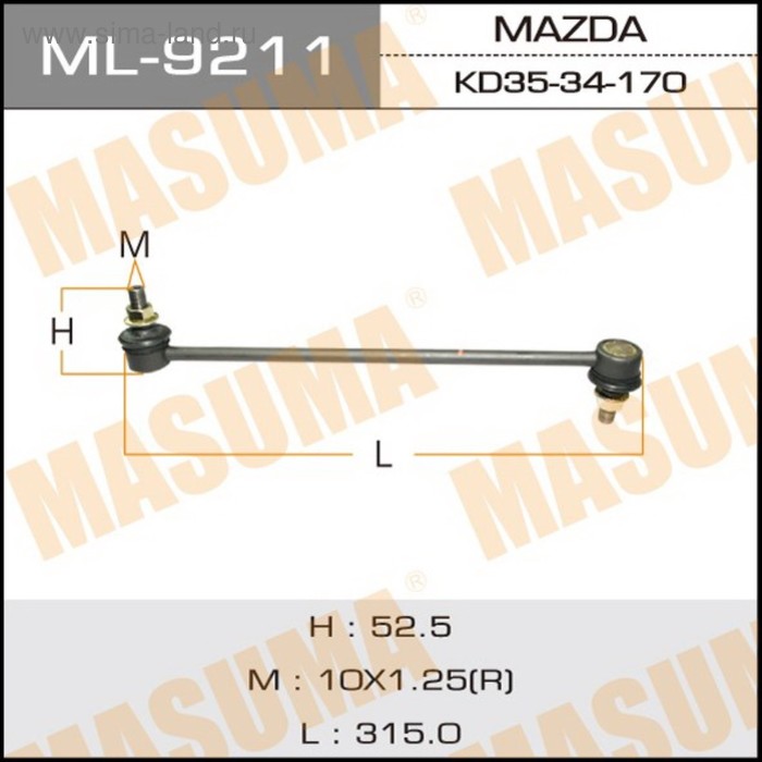Стойка стабилизатора (линк) MASUMA ML9211 - Фото 1