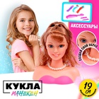 Кукла-манекен для создания причёсок «Модница» с аксессуарами - Фото 1