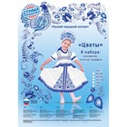 Карнавальный русский костюм "Синие цветы", платье-сарафан, кокошник, цвет белый, р-р 34, рост 134 см - Фото 2