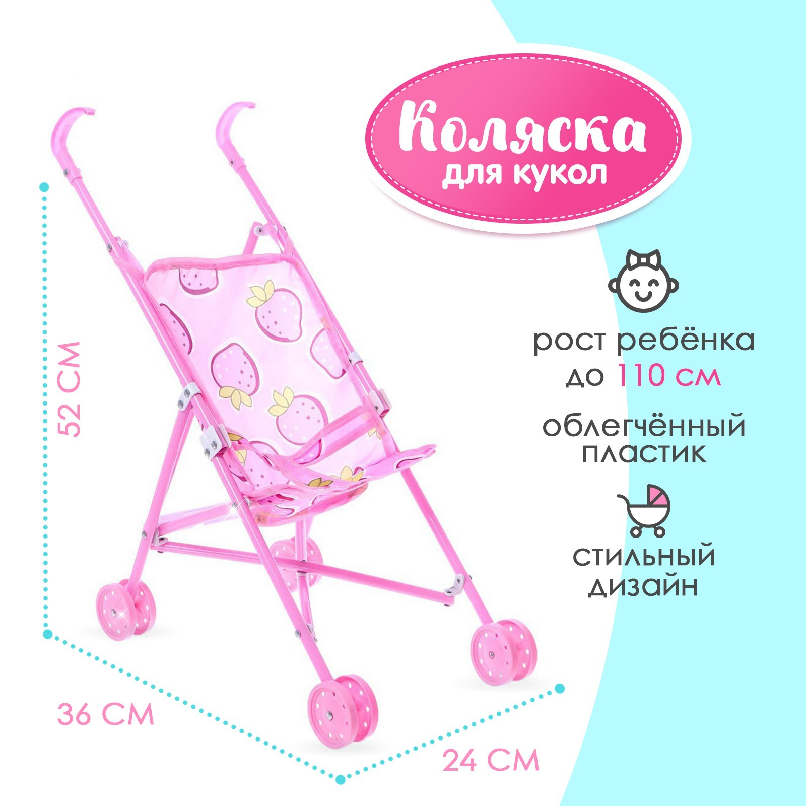 Коляска-трость для кукол, пластиковый каркас (2430325) - Купить по цене ...