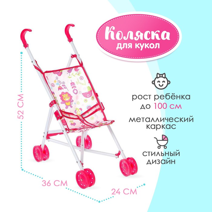 Коляска для кукол, трость, металлический каркас - Фото 1