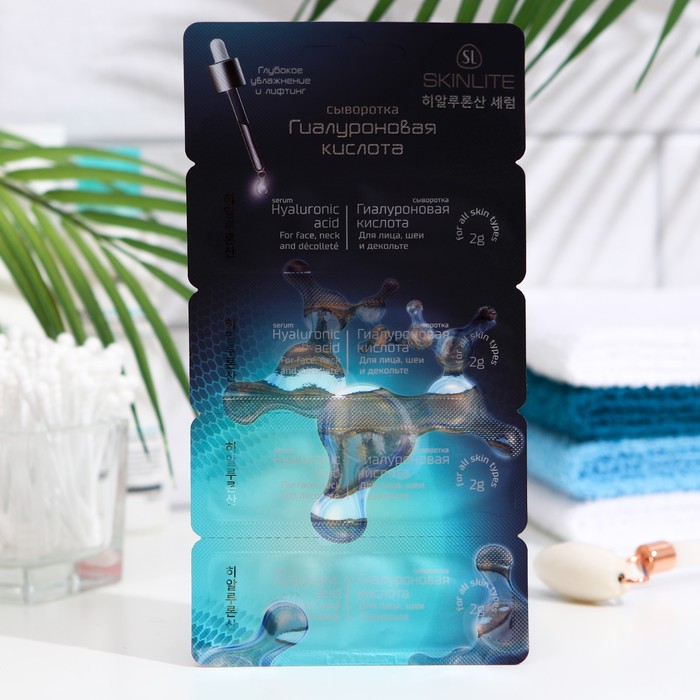 Сыворотка для лица Skinlite "Гиалуроновая кислота", 2 мл х 4 шт - Фото 1
