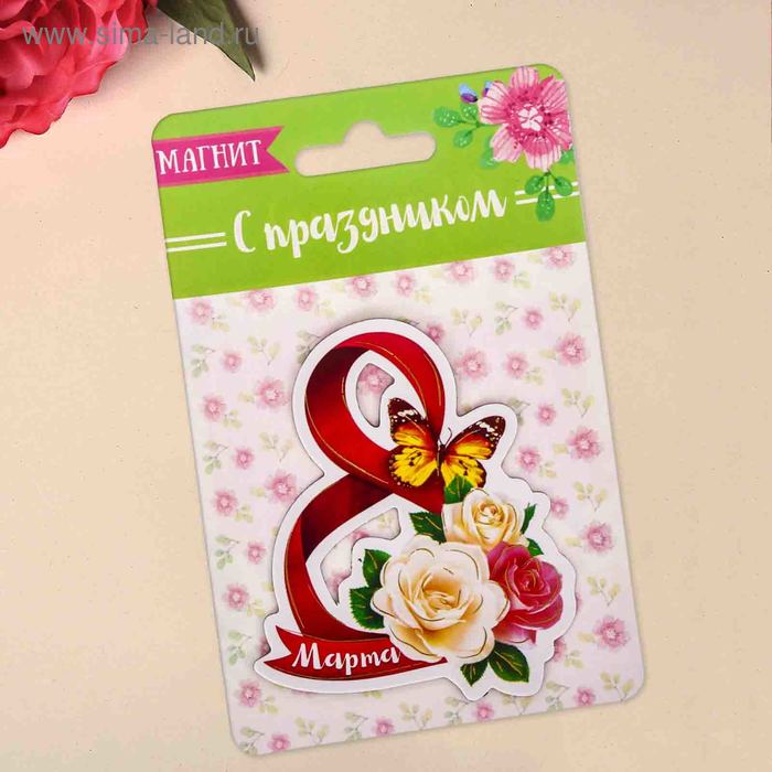 Магнит "8 Марта", 6,8 х 8 см - Фото 1