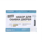 Комплект для обивки дверей, 110×200 см: иск.кожа, ватин 5 мм, гвозди, струна, серый, «Ватин» - Фото 5