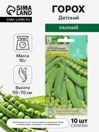 Семена Горох овощной «Детский» сахарный, раннеспелый, низкорослый, 10 г, «Евро-семена» - Фото 1