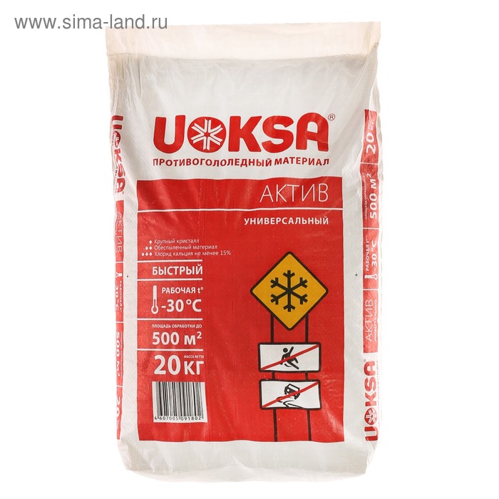 Реагент антигололёдный UOKSA «Актив», 20 кг, универсальный, работает при —30 °C, в пакете - Фото 1