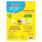 Аппликация для малышей «Ми-ми-мишки» - Фото 4