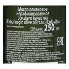 Масло оливковое Colavita E.V., 250 мл - Фото 3