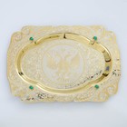 Подарочный набор чайный «ГЕРБ РФ», 2 подстаканника, 1 блюдо, 2 ложки - Фото 3