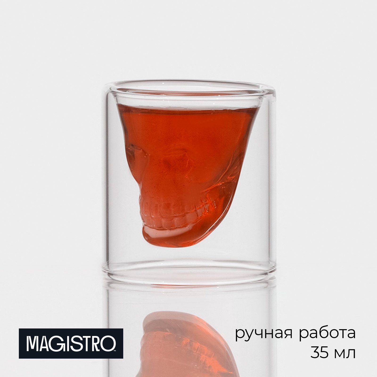 Стопка - шот стеклянный с двойными стенками «Череп», 35 мл, 4,5×5,2 см ...