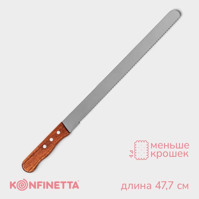 Нож для бисквита крупные зубцы KONFINETTA, длина лезвия 35 см, деревянная ручка - фото 1906887863