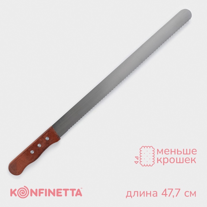Нож для бисквита крупные зубцы KONFINETTA, длина лезвия 35 см, деревянная ручка - Фото 1