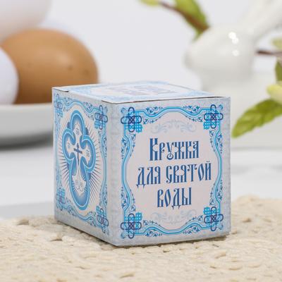 Кружечка для святой воды «Крест православный» на пасху, 5.5×4×3 см