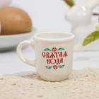 Кружка для святой воды «Христос Воскресе!» на пасху, 5.5×4×3 см - Фото 3
