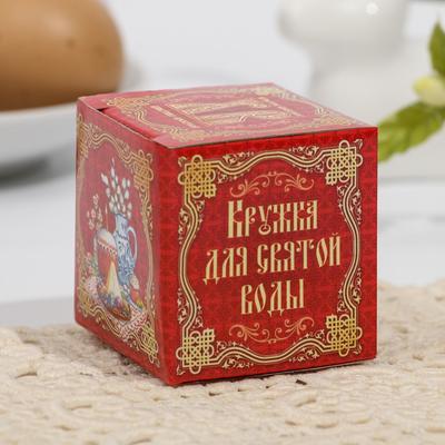 Кружечка для святой воды «Христос Воскресе!» на пасху, 5,5 х 4 х 3 см