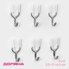 Крючки самоклеящиеся Доляна «Классика», 6 шт., белые - Фото 1