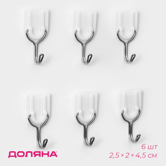 Крючки самоклеящиеся Доляна «Классика», 6 шт., белые - Фото 1
