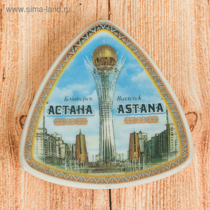 Магнит-треугольник «Астана» - Фото 1