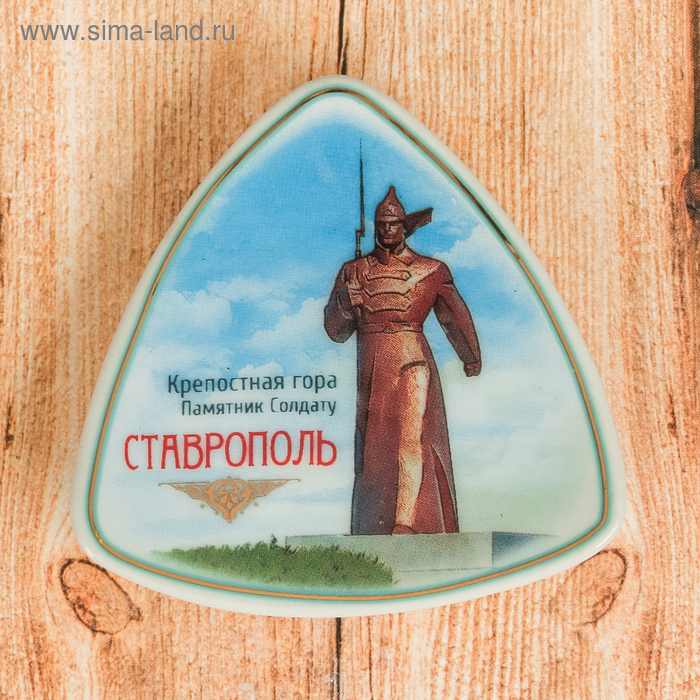 Магнит-треугольник «Ставрополь» - Фото 1