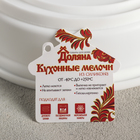 Форма для муссовых десертов и выпечки Доляна «Круговорот», d=19,2 см (внутренний диаметр 16,5 см), высота внутренняя 3,5 см, высота внешняя 4,7 см, цвет белый - Фото 4