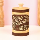 Туес «Веточка: Лавровый лист», d=9 см, береста - Фото 1