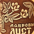 Туес «Веточка: Лавровый лист», d=9 см, береста - Фото 6