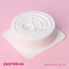 Форма для муссовых десертов и выпечки Доляна «Рябь», силикон, 18×18 см, внутренний размер 16×6.5 см, цвет белый - Фото 1