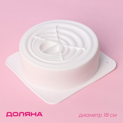 Форма для муссовых десертов и выпечки Доляна «Рябь», силикон, 18×18 см, внутренний размер 16×6.5 см, цвет белый