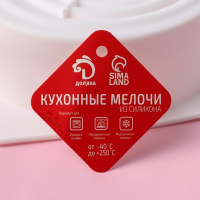 Форма для муссовых десертов и выпечки Доляна «Рябь», силикон, 18×18 см, внутренний размер 16×6.5 см, белая