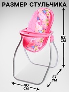 Стульчик для кормления кукол до 40 см, трансформер 3 в 1: стульчик, качели, переноска - Фото 2