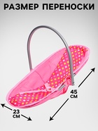 Стульчик для кормления кукол до 40 см, трансформер 3 в 1: стульчик, качели, переноска - Фото 4