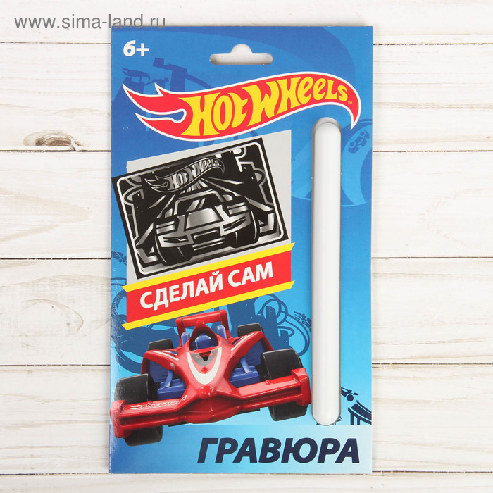 Гравюра малая "Hot Wheels" 88621 - Фото 1