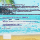 Набор Fa "Кокосовая вода и Жасмин": Гель для душа + Антиперспирант, 150 мл + косметичка - Фото 3