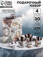 Подарочный набор «Мир»: фляжка 270 мл, воронка, 4 стопки - Фото 1