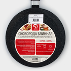 Сковорода блинная Доляна «Элит», d=22 см, антипригарное покрытие, алюминий, чёрная - Фото 6
