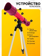 Астрономический телескоп «Космос» с регулируемым штативом и фокусировкой, МИКС - Фото 2