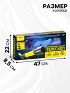 Астрономический телескоп «Космос» с регулируемым штативом и фокусировкой, МИКС - Фото 3