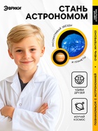 Астрономический телескоп «Космос» с регулируемым штативом и фокусировкой, МИКС - Фото 5