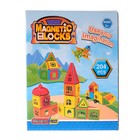 Конструктор магнитный «Замок», 204 детали - Фото 11