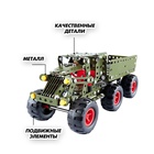 Конструктор металлический «Машина. Военный грузовик», 307 деталей - Фото 3