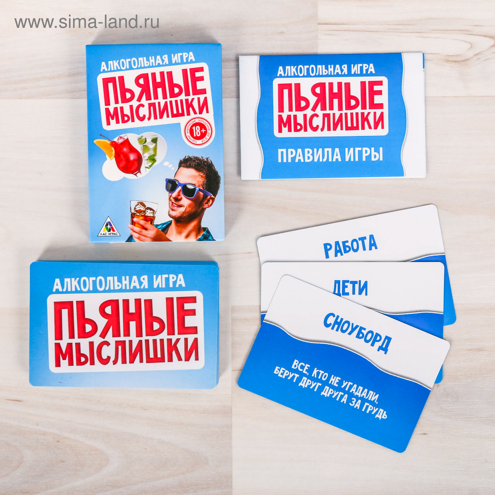 Алкогольная игра «Пьяные мыслишки», 30 карт