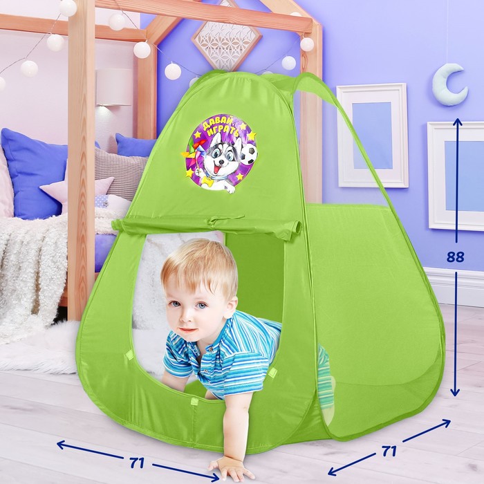 Детская игровая палатка «Давай играть», 71 х 71 х 88 см - Фото 1