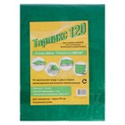 Тент защитный, 4 × 3 м, плотность 120 г/м², УФ, люверсы шаг 1 м, зелёный, «Тарпикс» - Фото 2