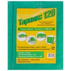 Тент защитный, 3 × 2 м, плотность 120 г/м², УФ, люверсы шаг 1 м, зелёный, «Тарпикс» - Фото 2